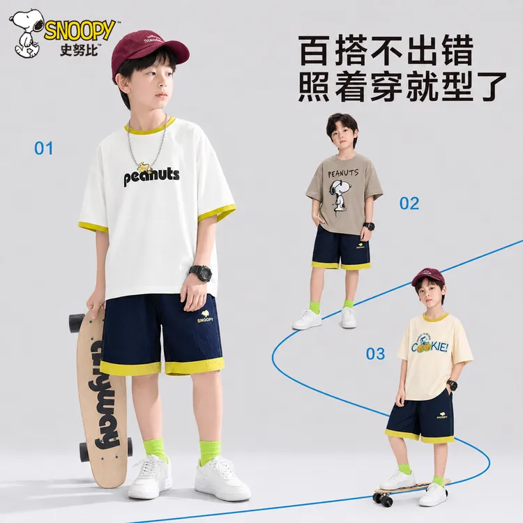 史努比童装儿童夏季套装中大童轻薄透气舒适短袖男女童休闲两件装