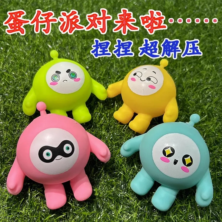 卡通蛋仔派对捏捏乐公仔慢回弹玩具神器好玩玩具创意舒适可爱开心