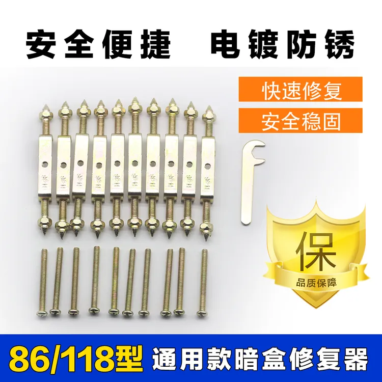 底盒线盒暗盒修复器通用开关插座墙上固定器底盒开关盒底盒安装商品图