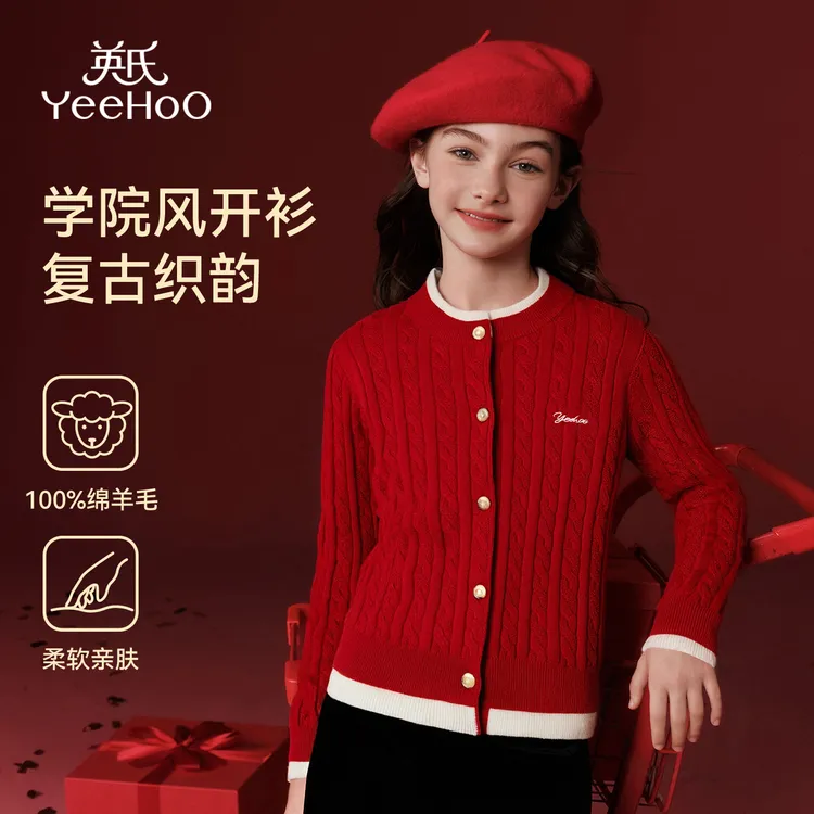 英氏【澳洲100%绵羊毛】女孩拜年服装女童毛衣儿童毛衣男童毛衣童装商品图