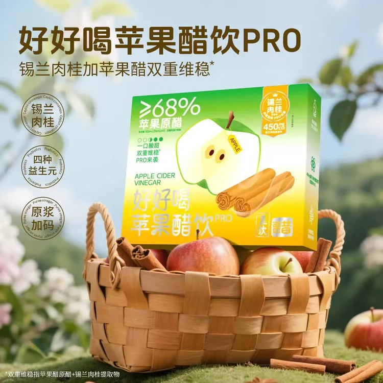 【达人专属】贾氏贡醋贾昔好好喝苹果醋pro升级版肉桂直饮苹果醋
