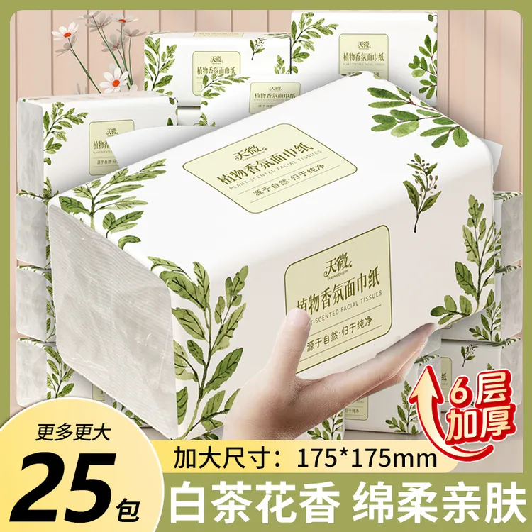 天微植物香氛面巾纸25包6层白茶香味抽纸加大加厚卫生纸餐巾纸巾