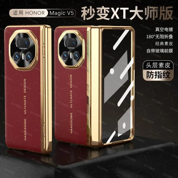 秒变XT非凡大师】适用荣耀MagicV5手机壳膜一体新款高级感v5折叠屏