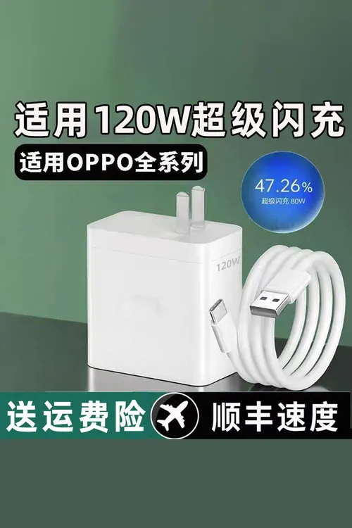 适用OPPO充电器超级闪充findx5/6/7/8pro/Reno8/9/10/10pro/11/12