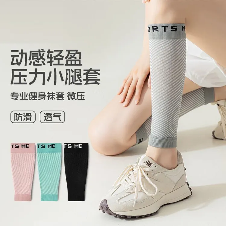 压力护腿袜套女夏季薄款专业跑步健身小腿袜运动装备条纹运动袜