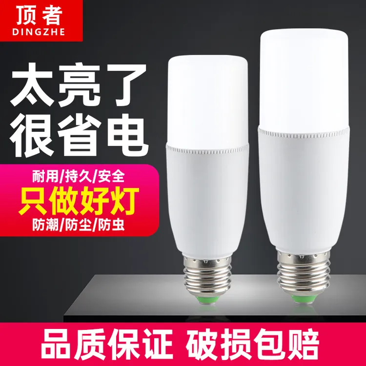 led灯泡超亮节能灯E27通用大螺丝口高亮圆柱形led灯白光护眼家用商品图