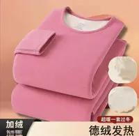 【德绒保暖内衣套装】秋冬季亲肤修身保暖两件套女装4980[SJL]