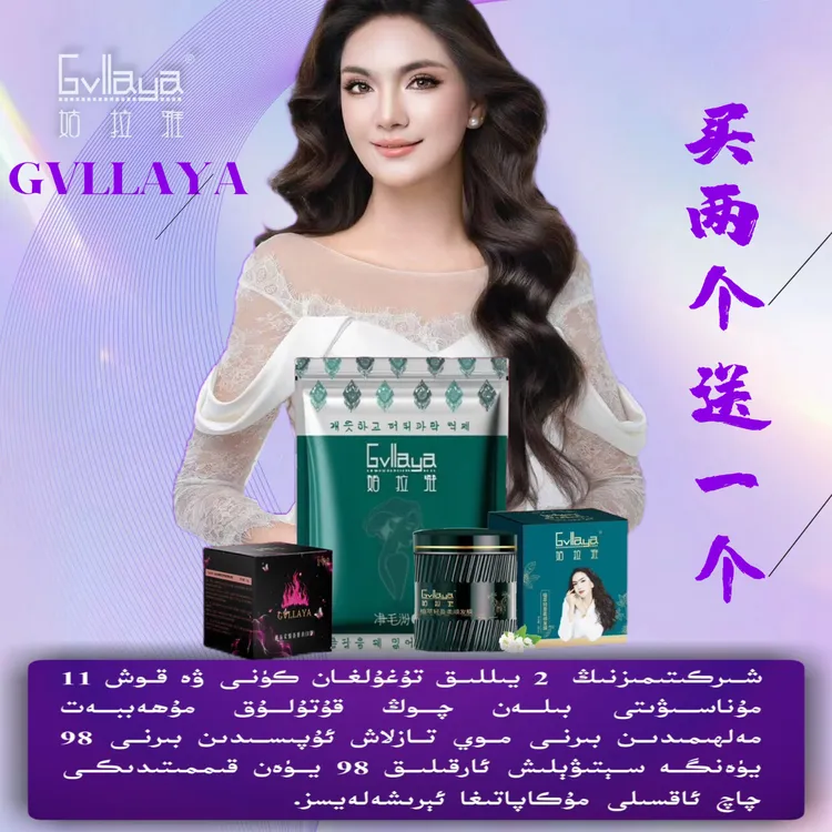 姑拉雅  双11活动｛买两个送一个｝