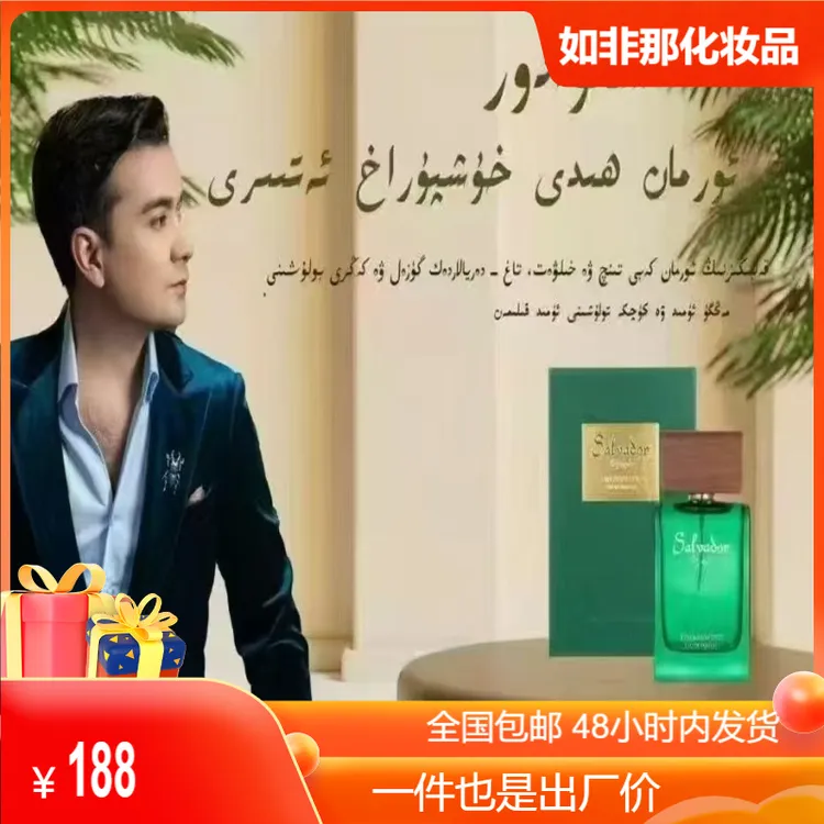 【尼加德】Salvador香水持久留香男女通用乌木魅力温和清新学生组合