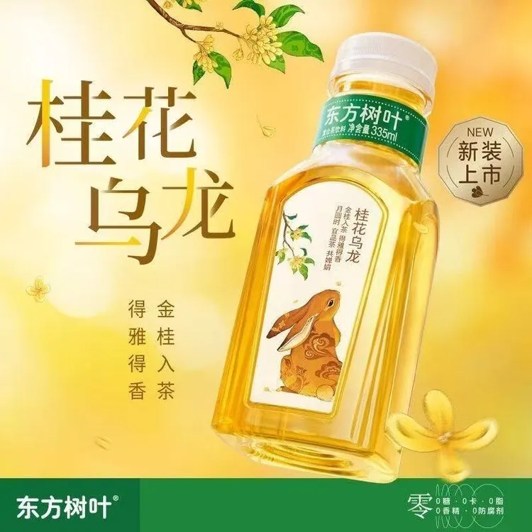 无糖桂花乌龙茶335ml*6瓶0糖0脂0卡茶饮料