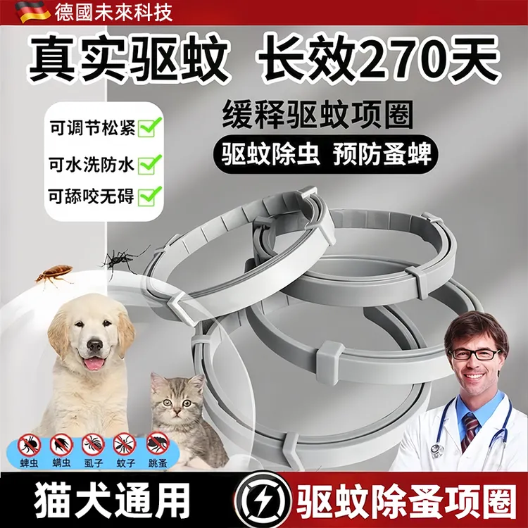 宠物驱虫项圈猫咪狗狗除跳蚤防虱子可调节脖套夏季驱蚊防虫商品图