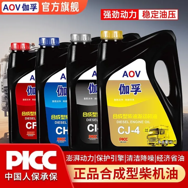 正品合成型柴机油柴油通用发动机润滑油手扶拖拉机农用微耕机货车