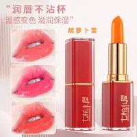 【官方正品】红管胡卜素变色唇膏不易沾杯掉色滋润保湿补水口红