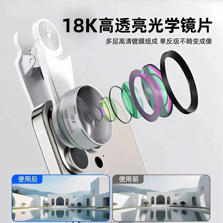 新款18K超清广角二合一手机拍摄直播镜头一体铸造拍照神器对口型