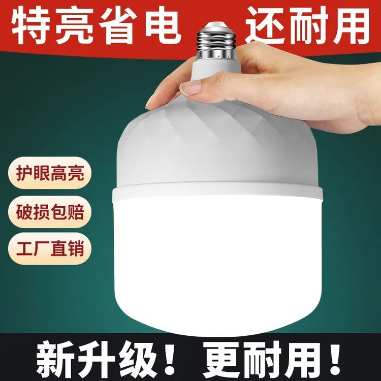 led灯泡节能灯泡E27螺口恒流护眼塑包铝球泡灯家用工厂商用超亮灯