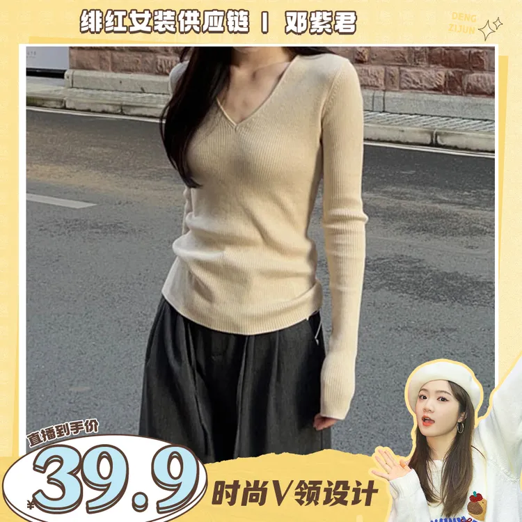 【现货】小众法式氛围感2025年春季新款上衣V领时尚高级感显瘦E1-14