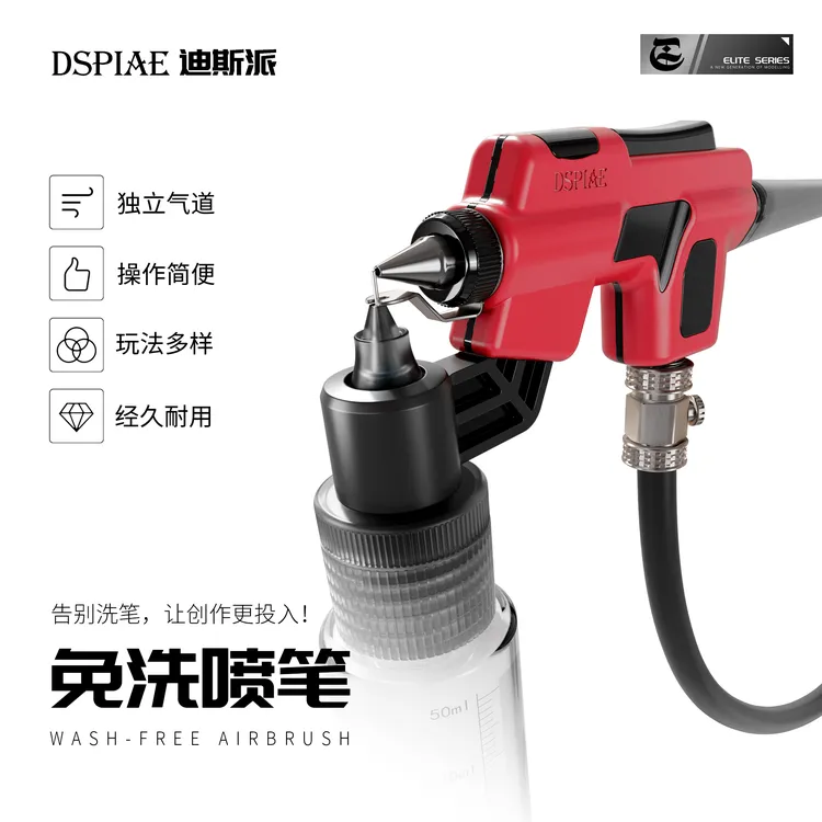 DSPIAE迪斯派PT-AB免洗喷笔水性漆 模型喷涂上色改色工具补土消光