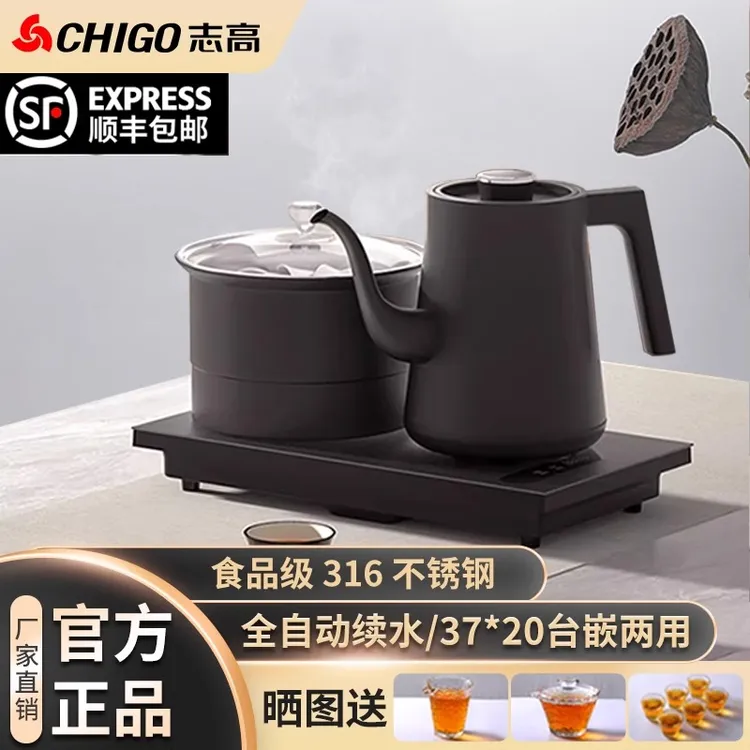 志高底部上水家用电茶炉嵌入式茶台泡茶保温智能全自动消毒烧水壶