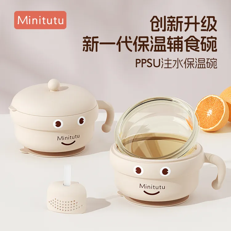 Minitutu宝宝ppsu保温碗餐具防烫防漏注水辅食碗防摔多功能注水碗