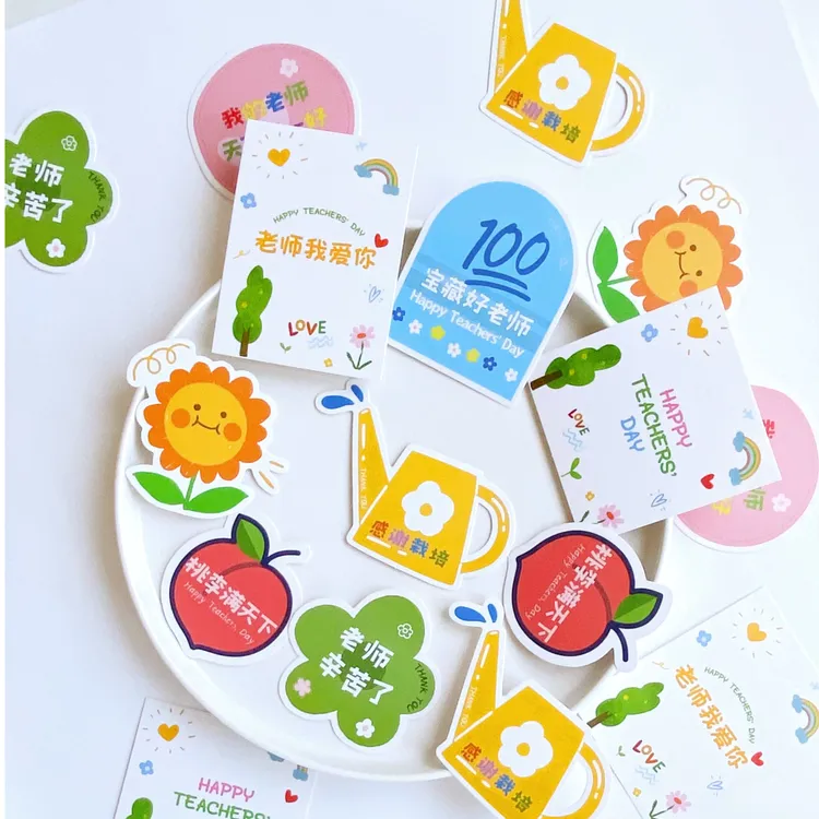 2025新款教师节卡片 教师节感谢卡 老师辛苦了  教师祝福卡片