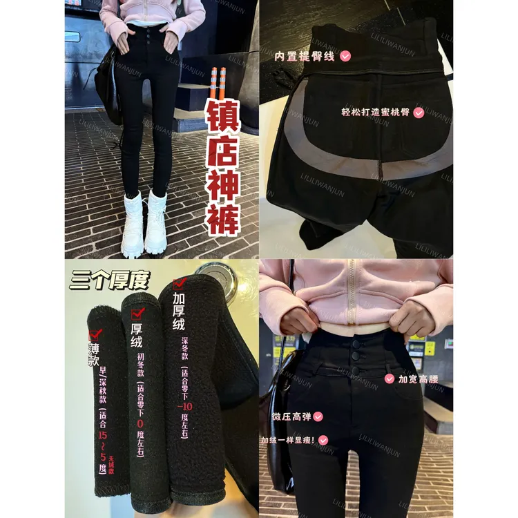 婉君【妖精魔鬼裤】巨显瘦 秋冬高腰加绒提臀小黑裤LWJ24D4K2419