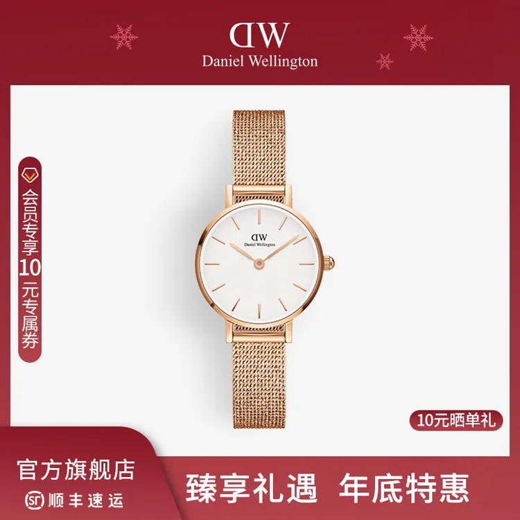 【年终臻享】DanielWellingtondw手表优雅轻奢麦穗女士腕表24MM女款