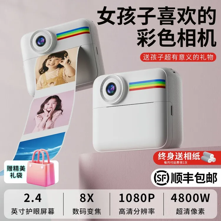 儿童相机可打印直接出照片拍立得彩色拍照录像生日礼物玩具小女孩商品图
