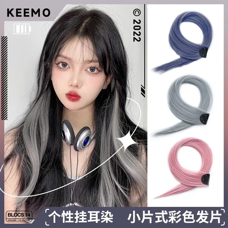 多巴胺挂耳染假发片lisa同款挑染渐变直发挂耳烫接发一片式假发女