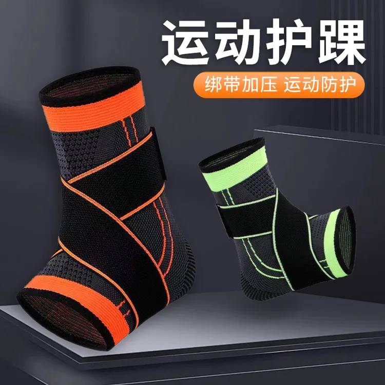 【御慕】护踝防崴脚脚踝关节保护套运动篮球扭伤恢复脚腕脚裸护具