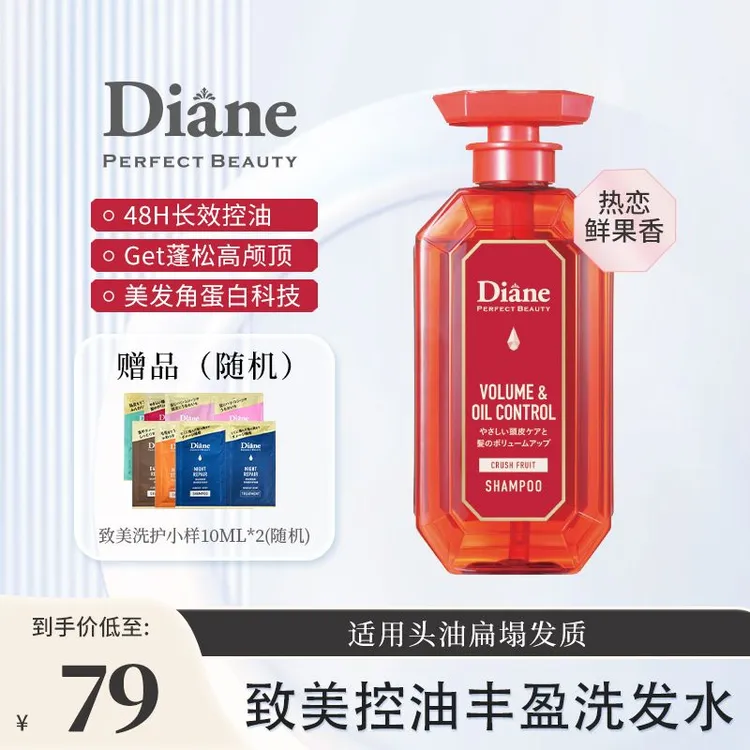 【全新升级】黛丝恩致美系列无硅油香氛洗发水护发素450ml养发柔顺