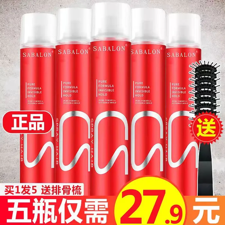 莎贝龙发胶定型喷雾保湿男士蓬松清香造型持久女摩丝沙贝龙干胶男