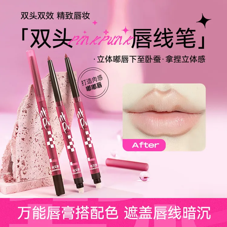 【官方正品】桃又野唇线口红下至笔双头防水持久不掉色嘟唇卧蚕眼线