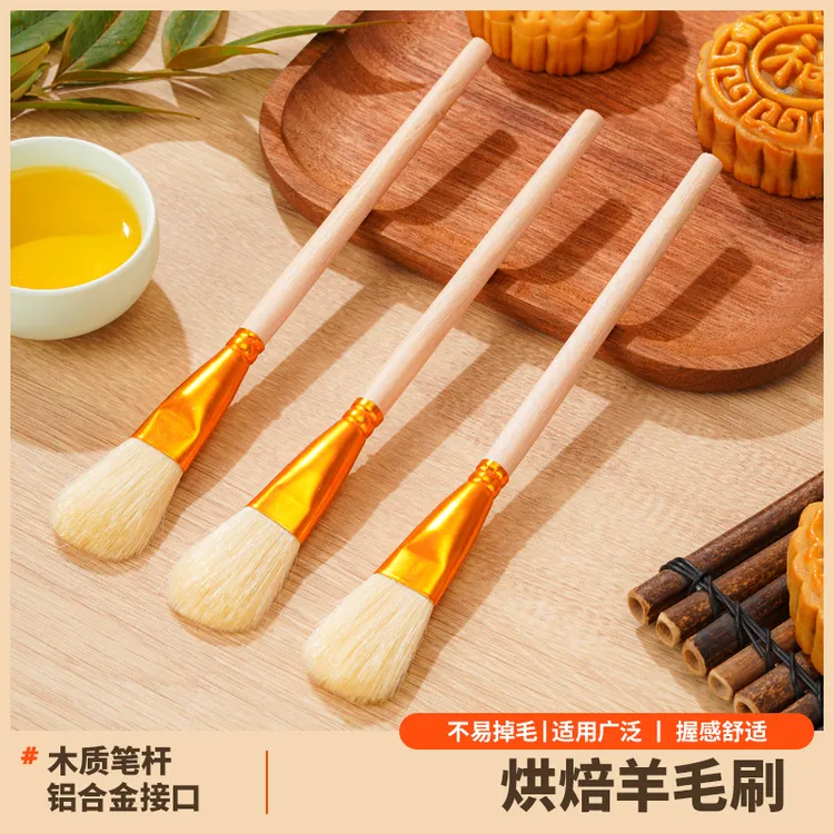 烘焙揪揪小羊毛刷厨房烙饼烧烤耐高温月饼软毛刷家用食品蛋液刷