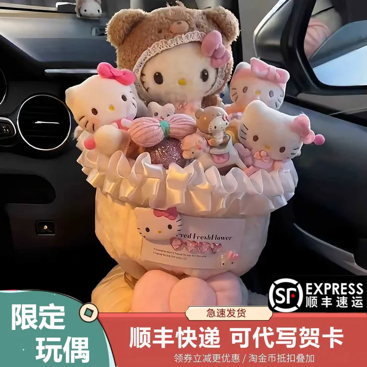 小熊哈喽凯蒂kitty玩偶花束七夕情人节生日礼物送女孩子女友闺蜜