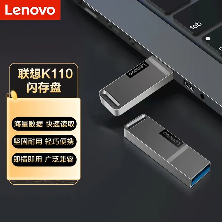联想闪存U盘防摔USB小巧便携式外接闪存盘高速传输u盘 大容量办公
