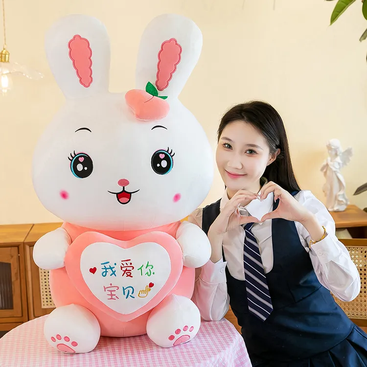 可爱抱心兔公仔毛绒玩具超软睡觉抱枕玩偶情人节礼物生日送女生