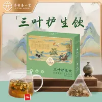 济安善一堂茶饮 三叶护生饮150g（10gx15袋）
