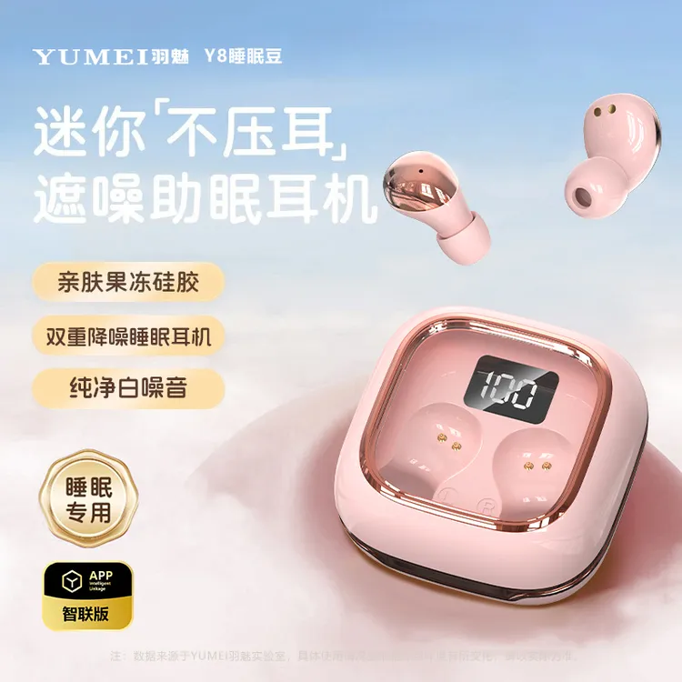 2025新款智能睡眠蓝牙耳机运动跑步侧睡无痛免摘主动降噪超长续航