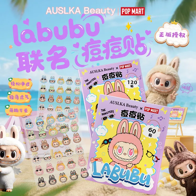AUSLKA&Labubu联名款痘痘贴可爱轻薄轻肤防水透气祛痘超薄吸脓