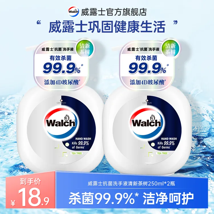【威露士】4D玻尿酸抗菌洗手液清新茶树250ml*2