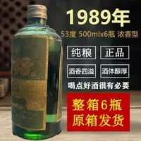 红杏礼珍品89陈酿 纯粮酿造 浓香型 6瓶一箱53度500ml