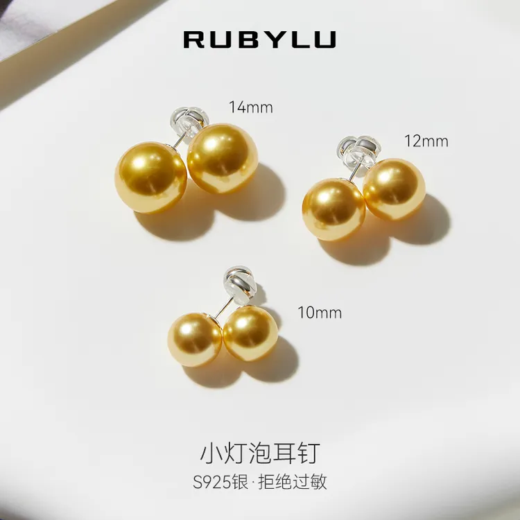 【珠姐专属】925银耳饰南洋金珠正圆强光小灯泡耳钉小众气质名媛