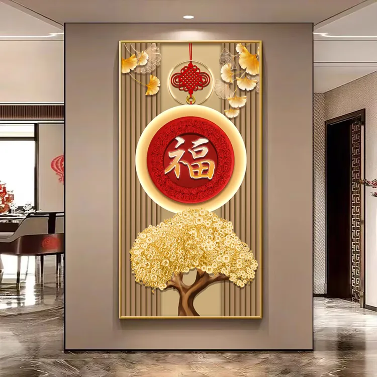 福字入户玄关装饰画走廊过道正对门竖版挂画新中式客厅壁画寓意好