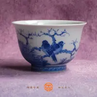 『鑫锐祥•喜上眉梢』压手杯 高档家用中式茶具饮茶