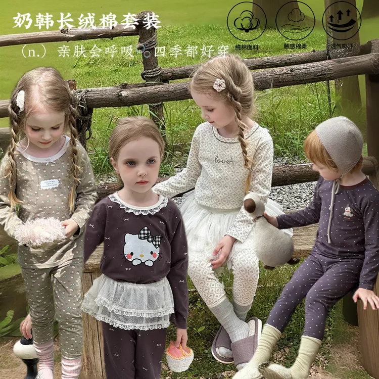 秋季氛围感 | 50支森系新疆长绒棉儿童莱卡套装1LK6x
