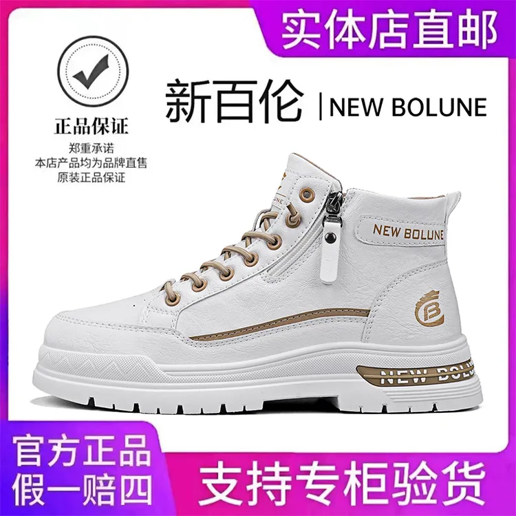 NEW BOLUNE/新百伦秋季新款男鞋运动休闲潮鞋增高耐磨软底马丁靴 