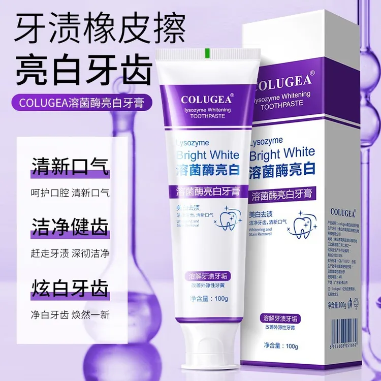 冷小七溶菌酶分解亮白牙膏美白清新口气去渍炫白牙齿清洁口腔护理