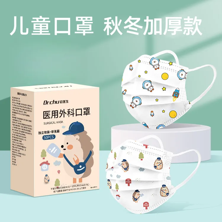 初医生医用外科口罩一次性口罩独立包装正品适用男童女孩8到12岁0到3岁5秋冬加厚款防护