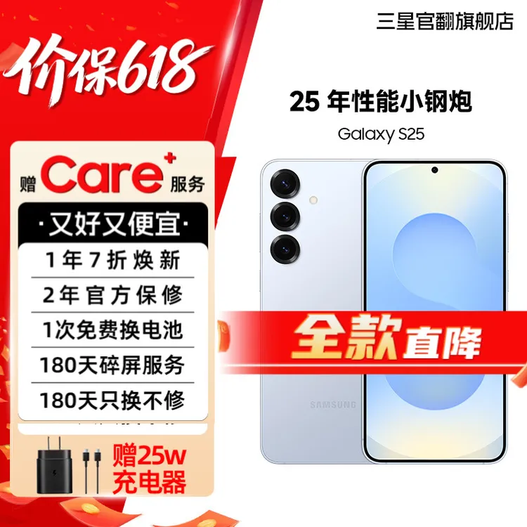 准新品 Samsung/三星 【展示机】S25 新款影像旗舰手机精致便携商品图