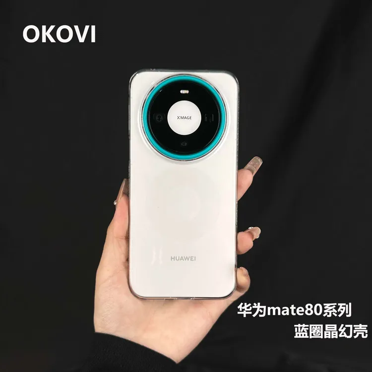 欧科维适用蓝圈晶幻手机壳苹果华为vivo小米oppo一加红米iqoo荣耀